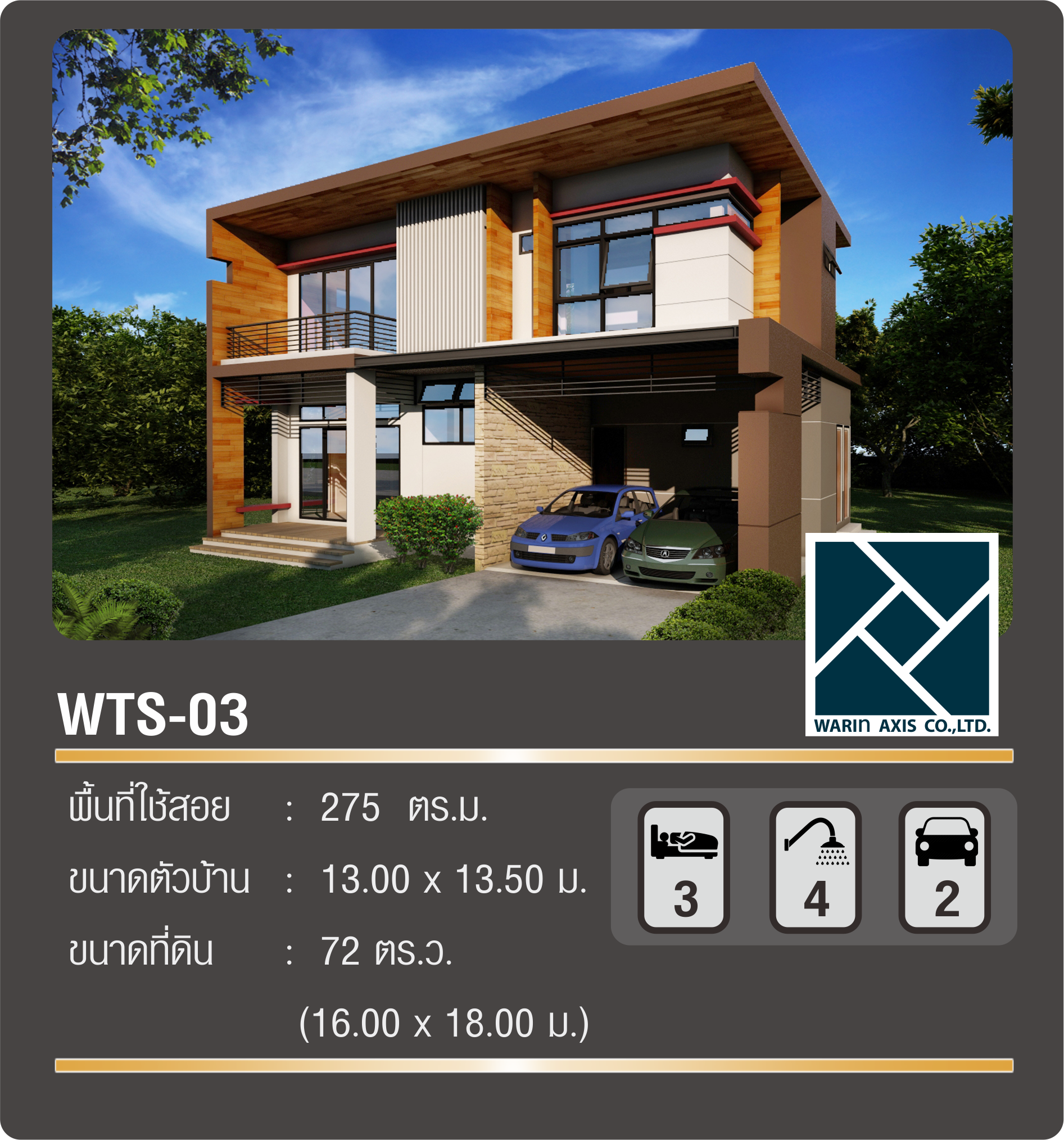 แบบบ้าน WTS-03 Warin axis Tropical small