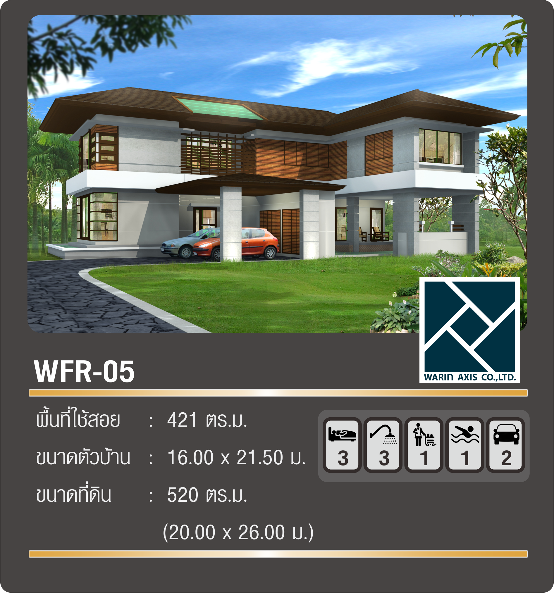 แบบบ้าน WFR-05 Warin axis resort