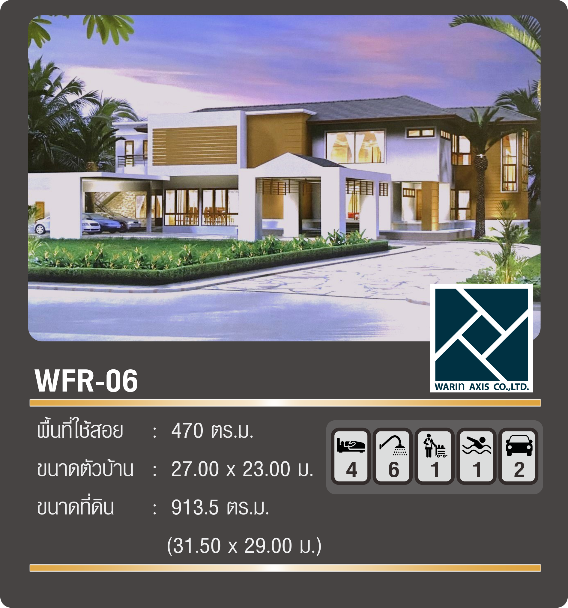 แบบบ้าน WFR-06 Warin axis resort