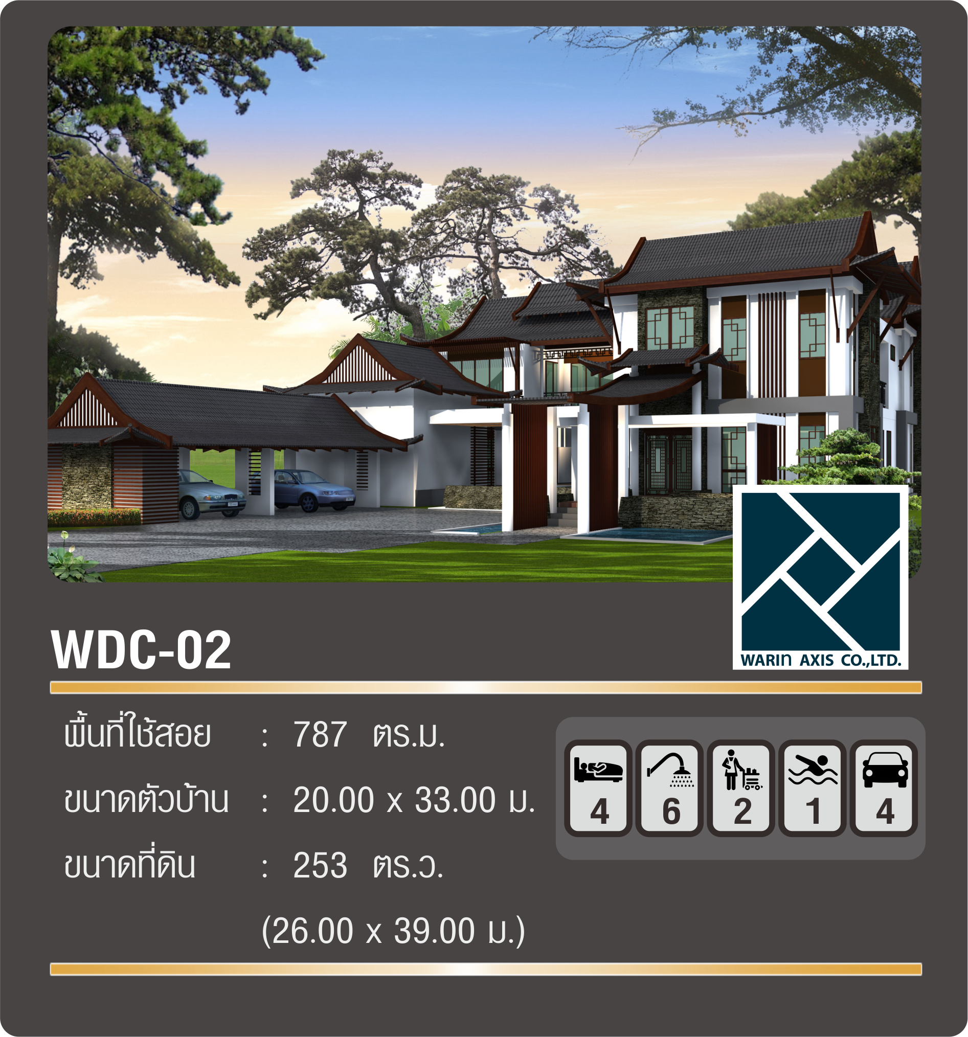 แบบบ้าน WDC-02 Modern Chinese