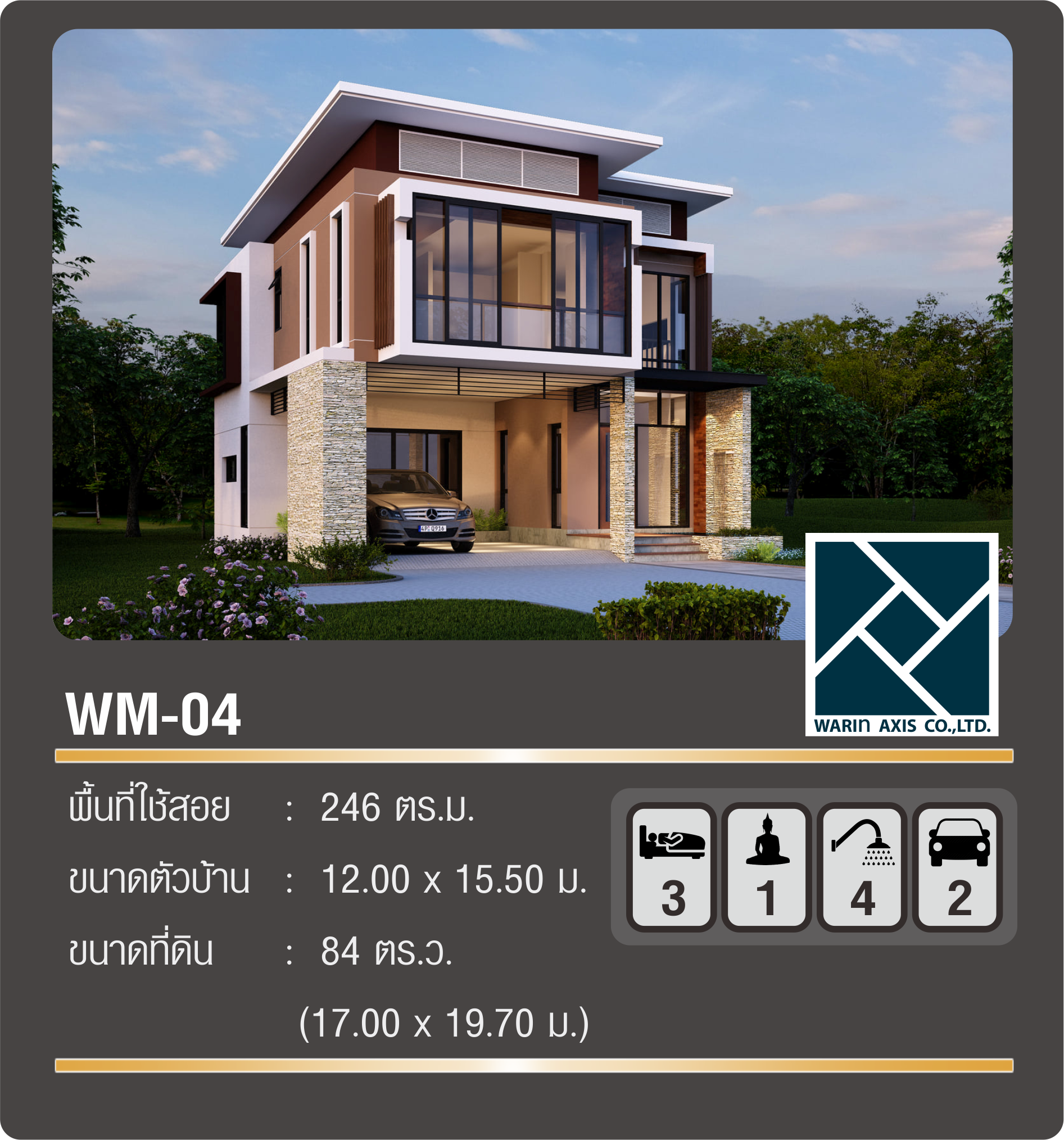 แบบบ้าน WM-04  Warin axis modern