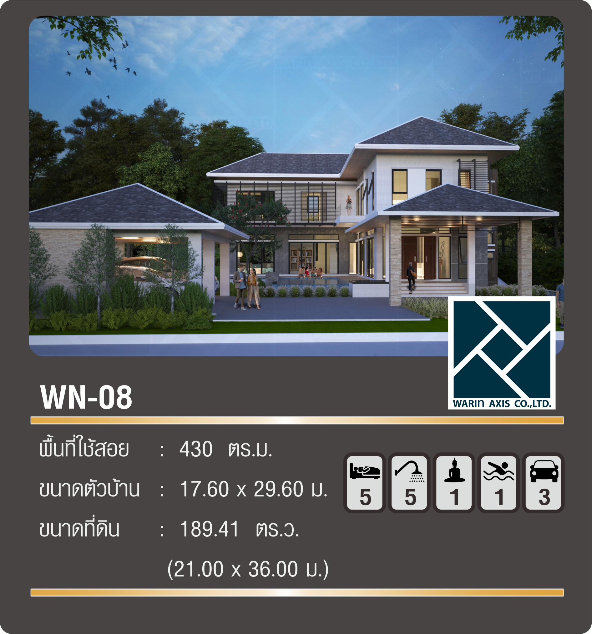 แบบบ้าน WN-08 Warin axis new