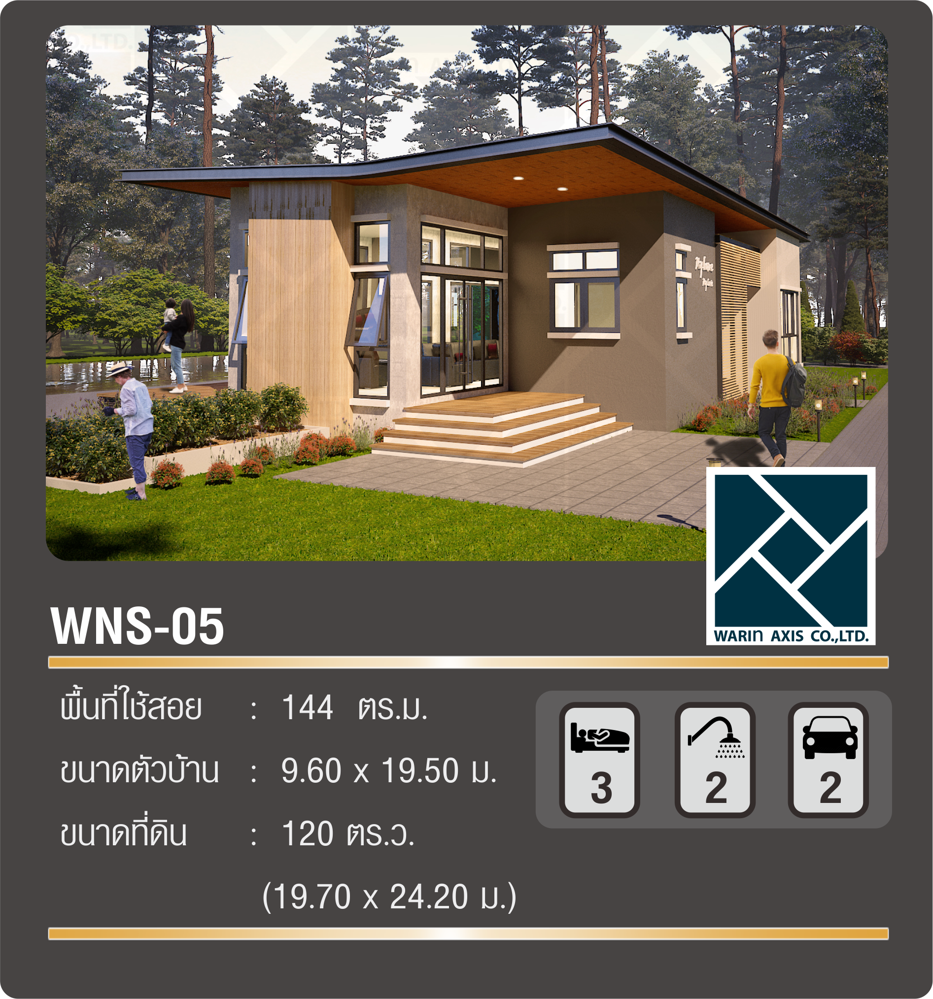 แบบบ้าน WNS-05 Warin axis new small