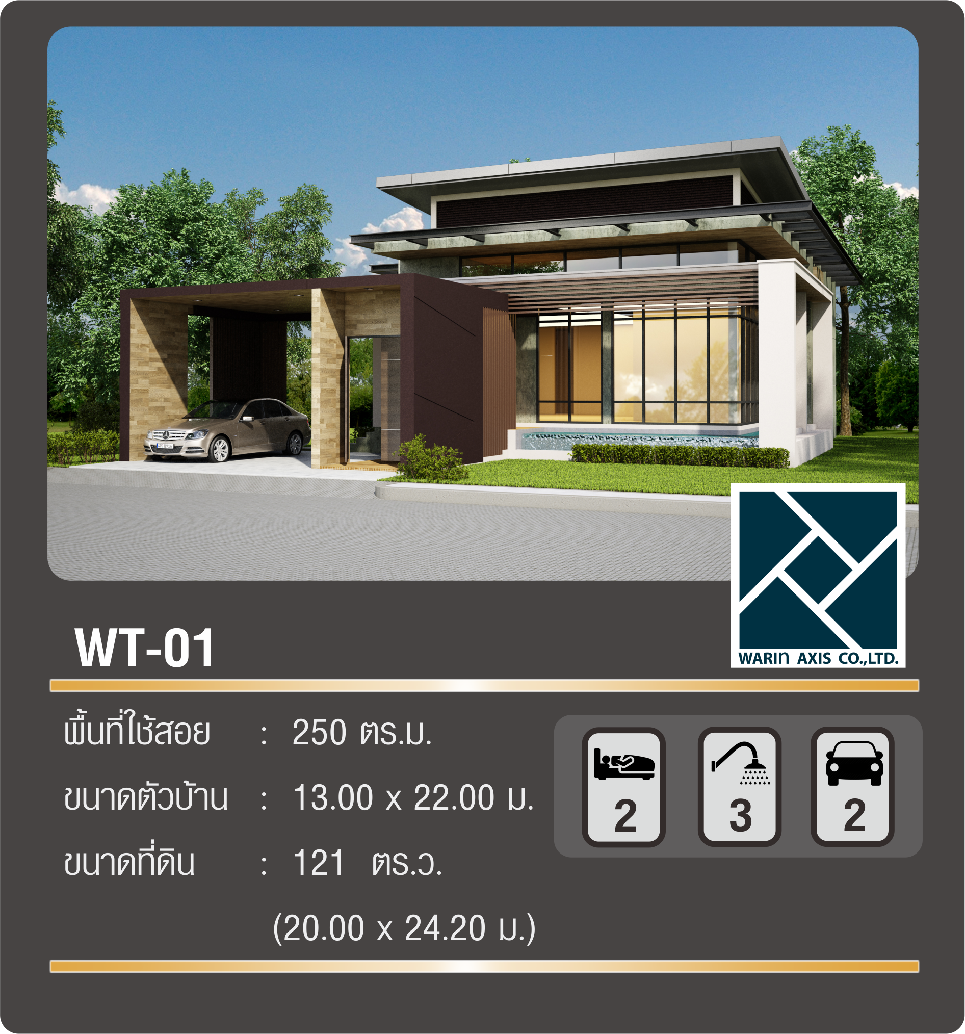 แบบบ้าน WT-01 Warin axis Tropical