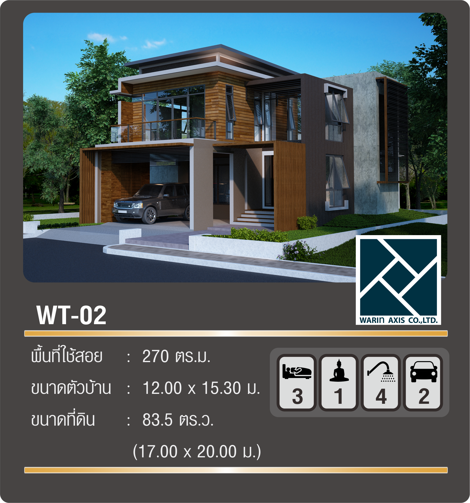 แบบบ้าน WT-02 Warin axis Tropical