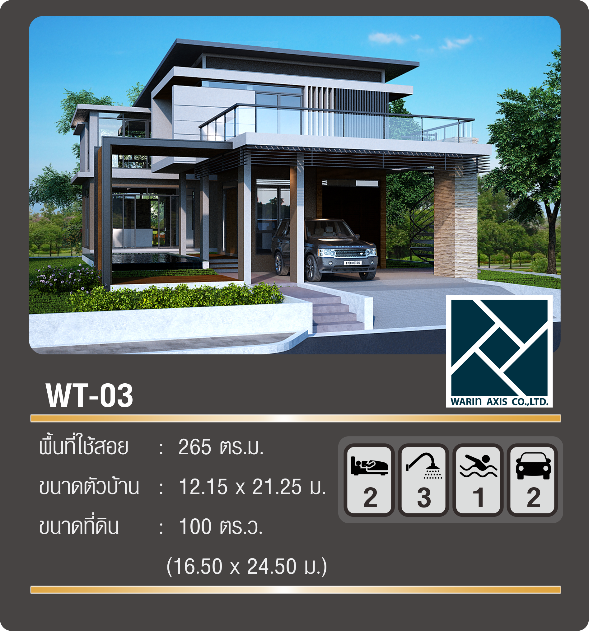 แบบบ้าน WT-03 Warin axis Tropical