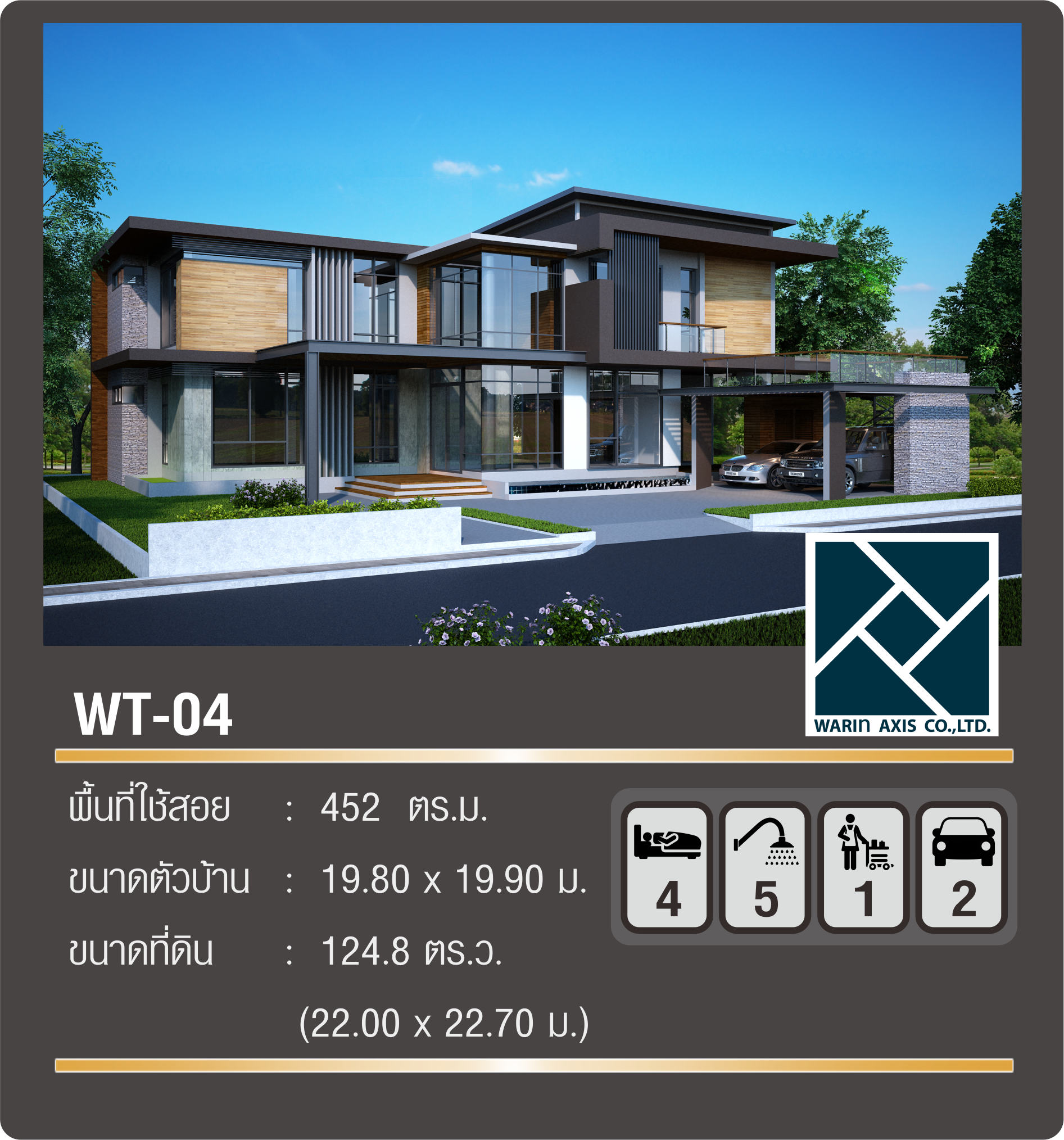 แบบบ้าน WT-04 Warin axis Tropical