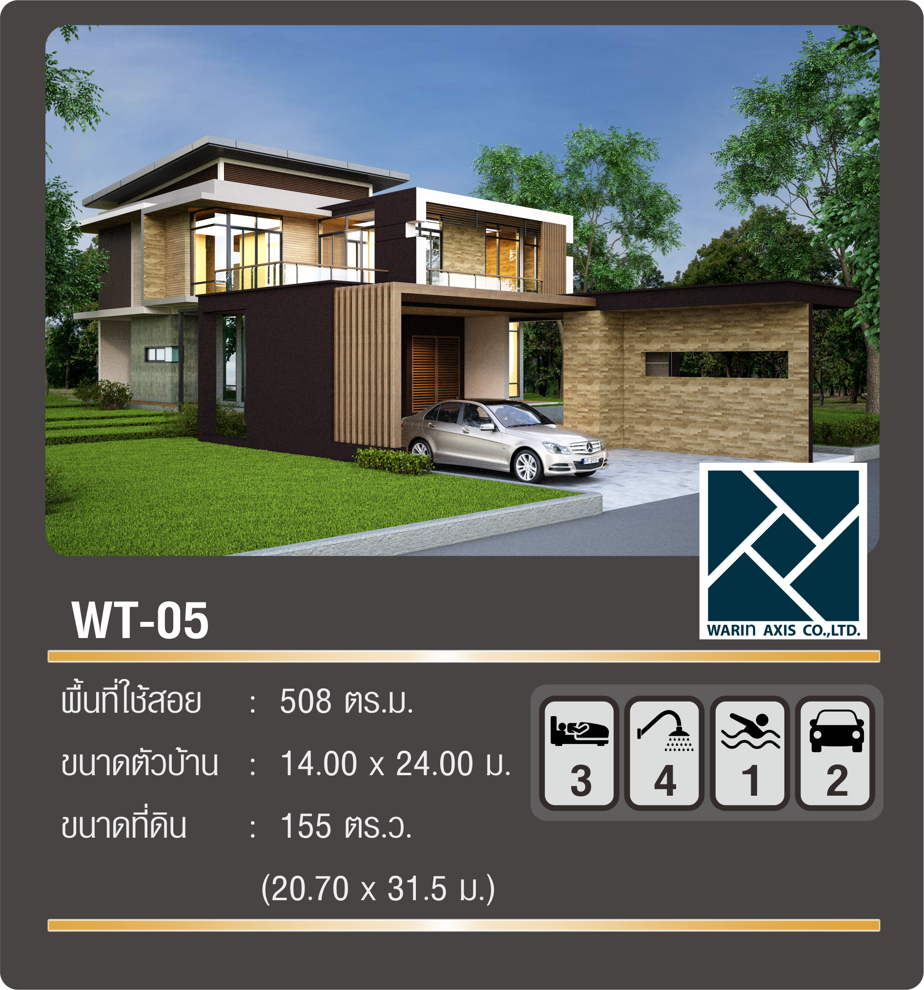 แบบบ้าน WT-05 Warin axis Tropical