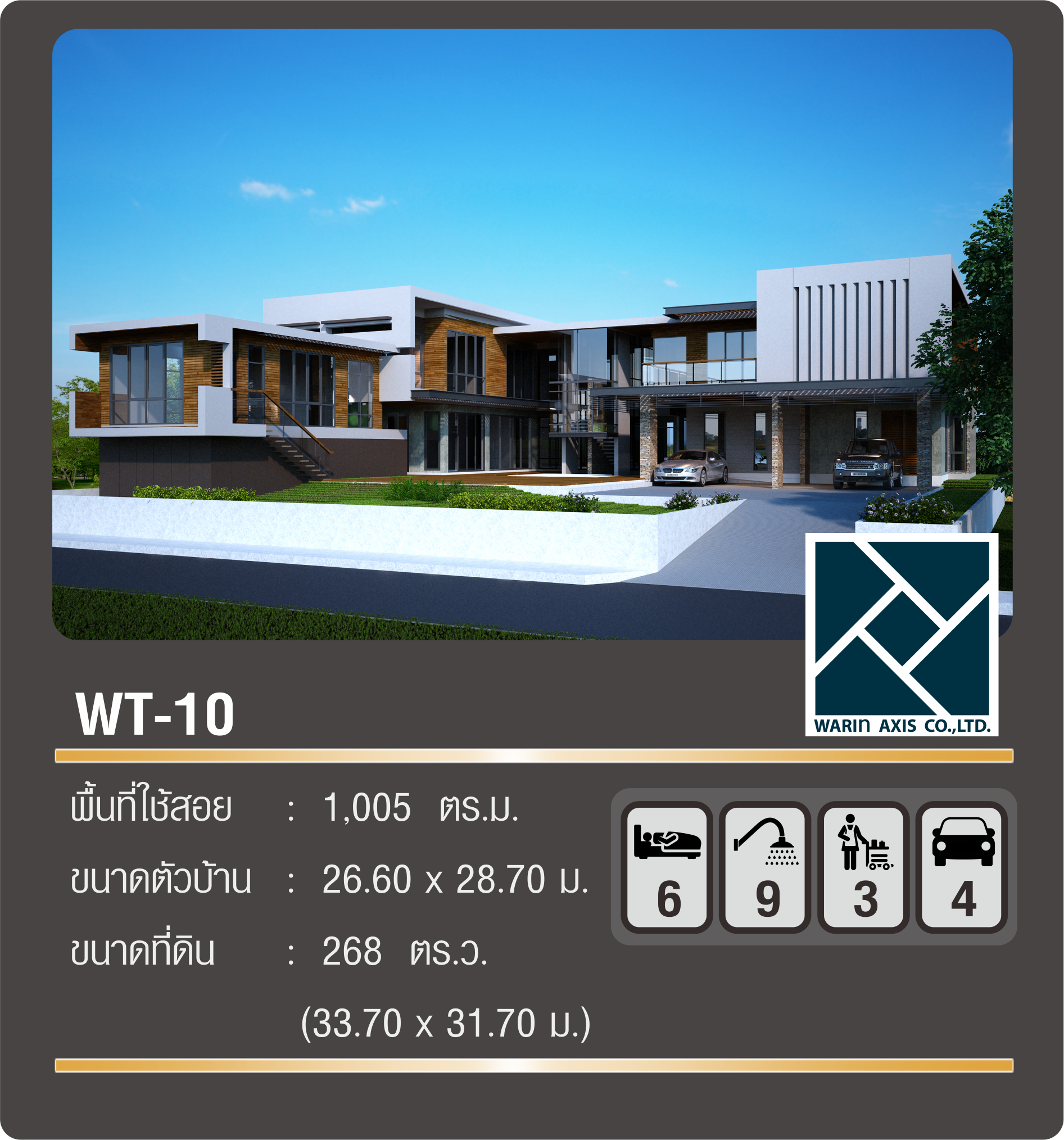 แบบบ้าน WT-10 Warin axis Tropical