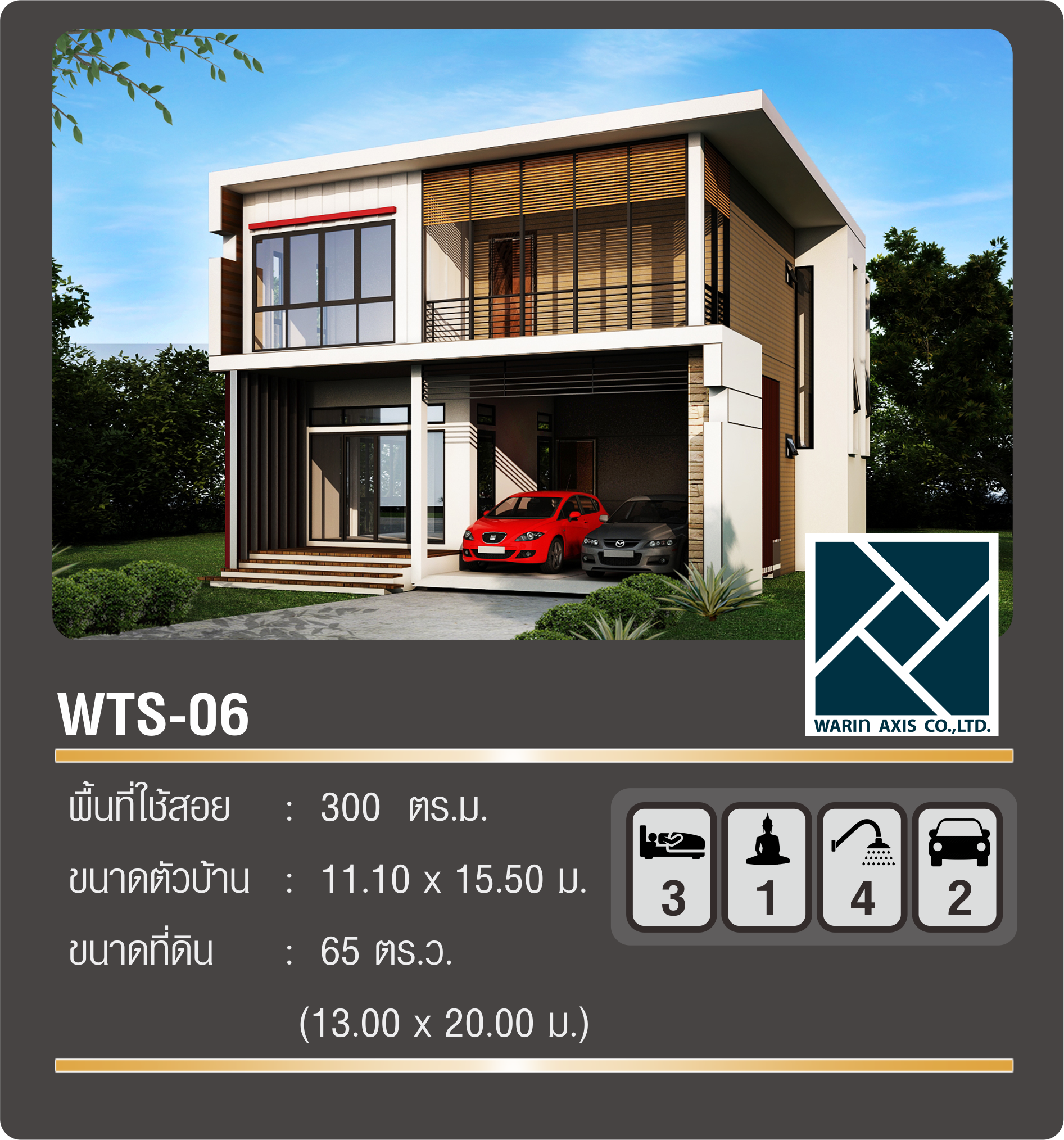 แบบบ้าน WTS-06 Warin axis Tropical small