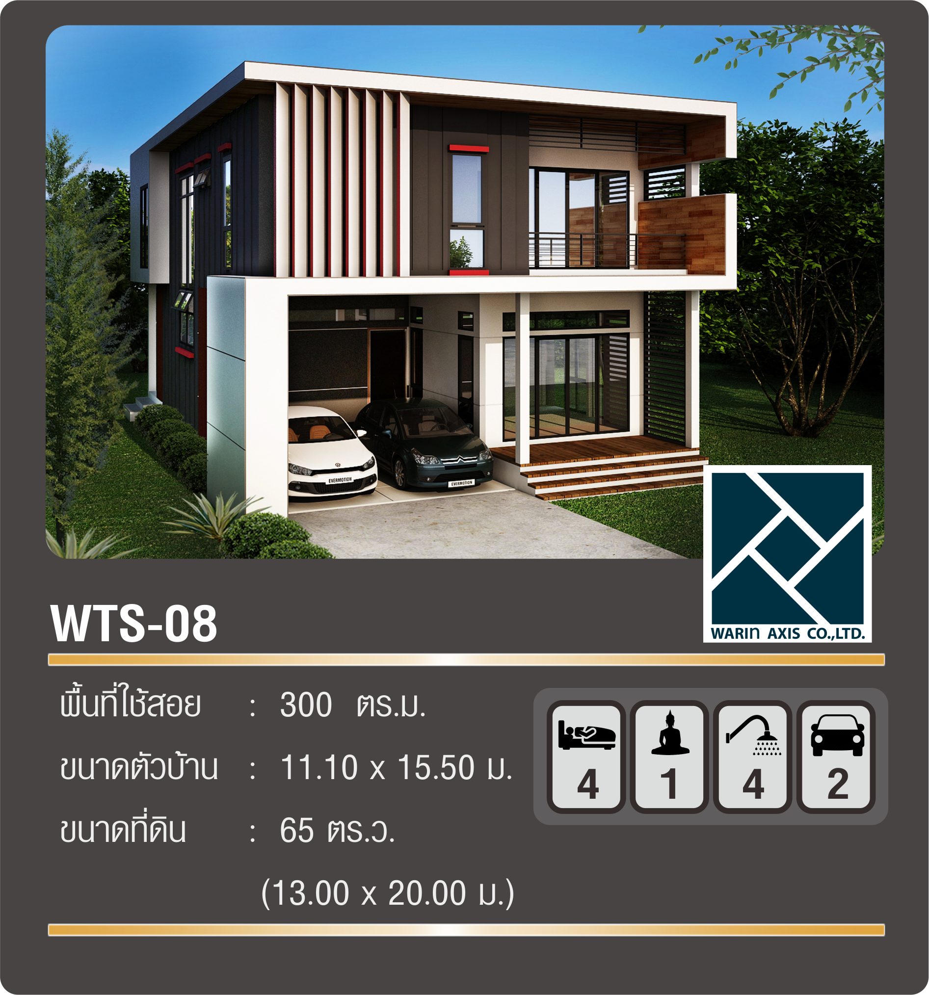 แบบบ้าน WTS-08 Warin axis Tropical small