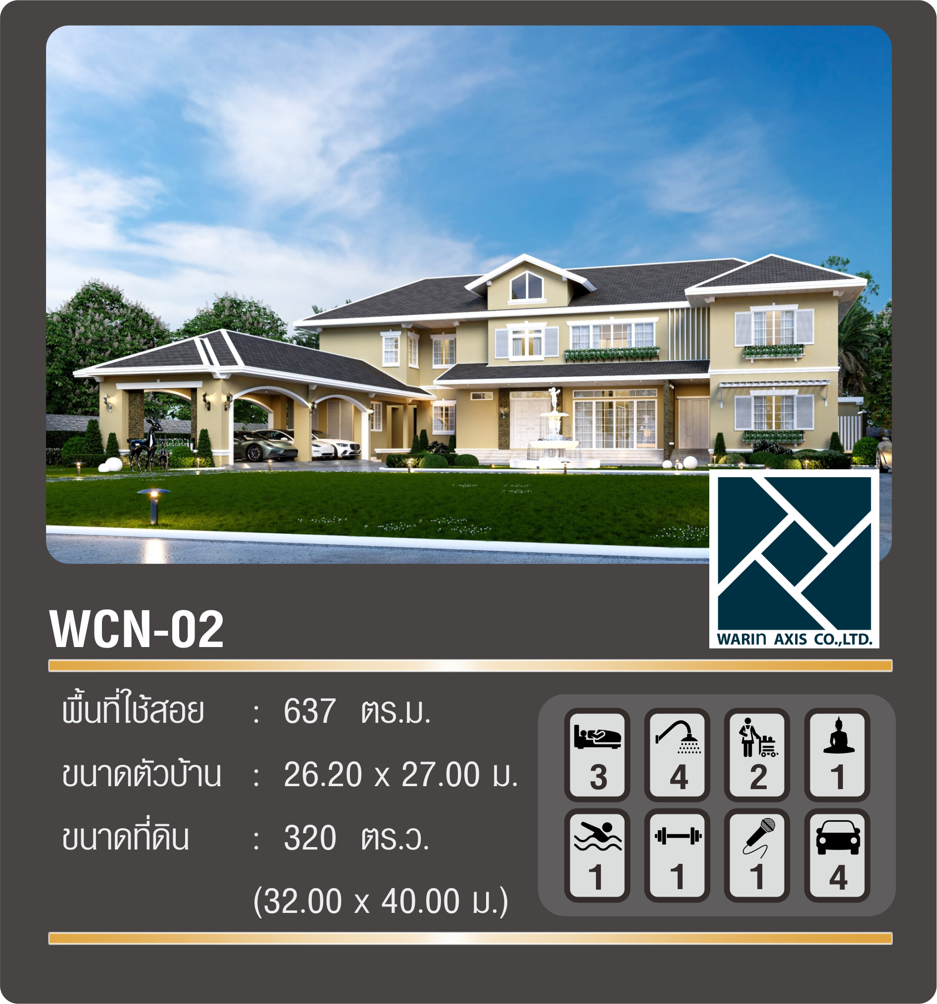 แบบบ้าน WCN-02 Warin axis Colonial style